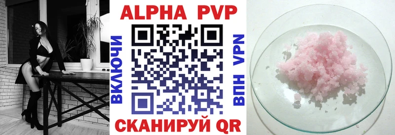 Alpha PVP VHQ Снежногорск
