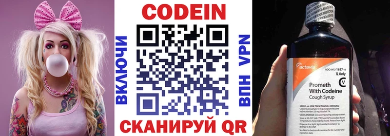 Кодеиновый сироп Lean Purple Drank Снежногорск