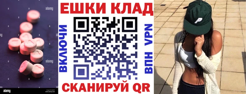 Экстази круглые Снежногорск