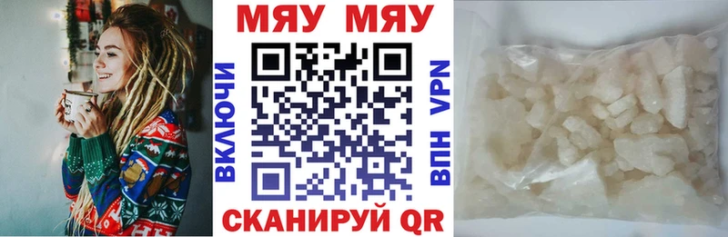 как найти наркотики Снежногорск МЯУ-МЯУ 4 MMC