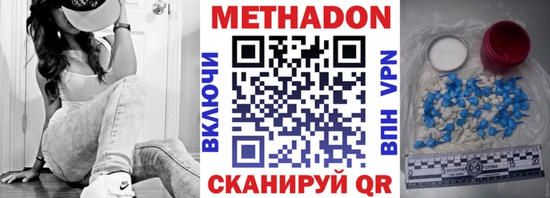 Метадон VHQ Снежногорск