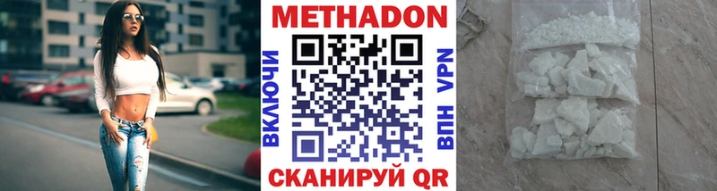 Метадон methadone  гидра рабочий сайт  Снежногорск 